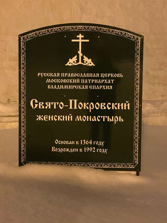 Гостевой дом У Прокопа Суздаль-147